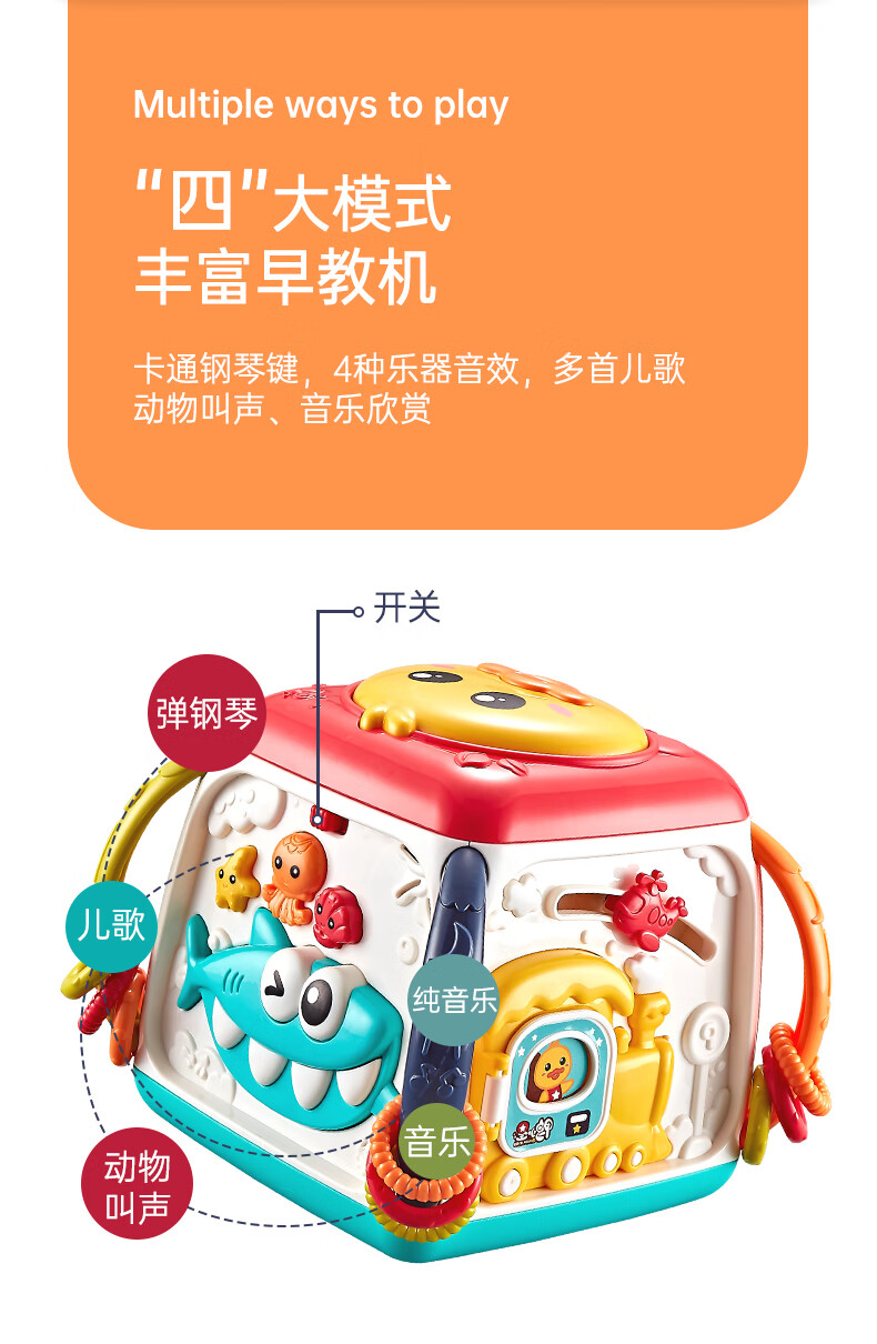 57733-萌小鹰(SPROUT)多面体儿童早教益智音乐拍拍鼓0-1岁宝宝手拍鼓婴儿玩具6个月 多功能五面体-详情图