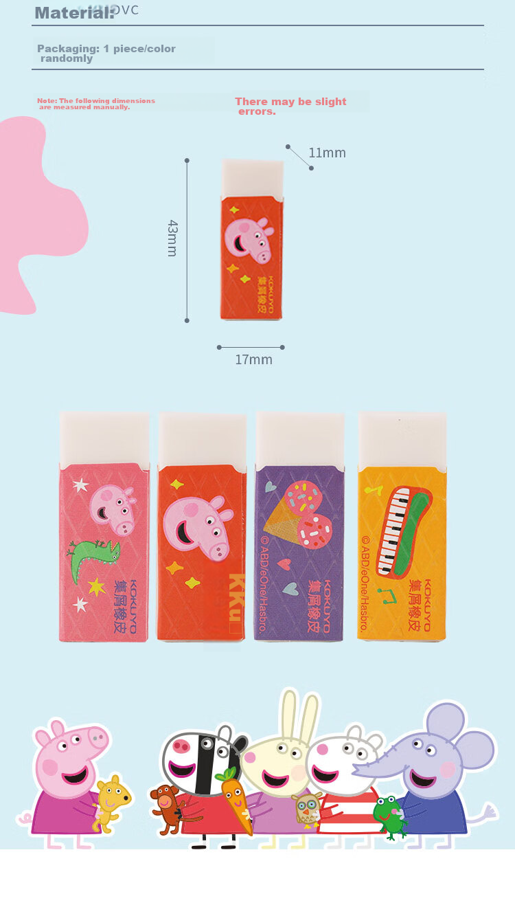 KOKUYO Eraser, Peppa Pig Collaboration Series, Dust Collection Eraser, Student High School Entrance Exam Pencil Eraser, Fine Detail Erasing Creative Eraser, Random Color, 1 Piece, WSG-ER7M01 3
