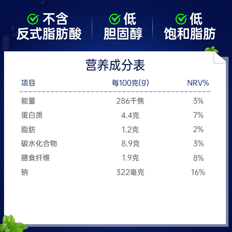 百味来Barilla鸡肉蘑菇风味意大利面酱250克*2面条调味酱组合套装