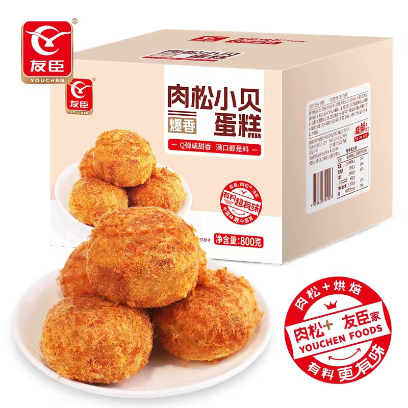 友臣肉松小贝蛋糕 1.6斤800g 网红休闲零食 早餐代餐 面包 热门商品