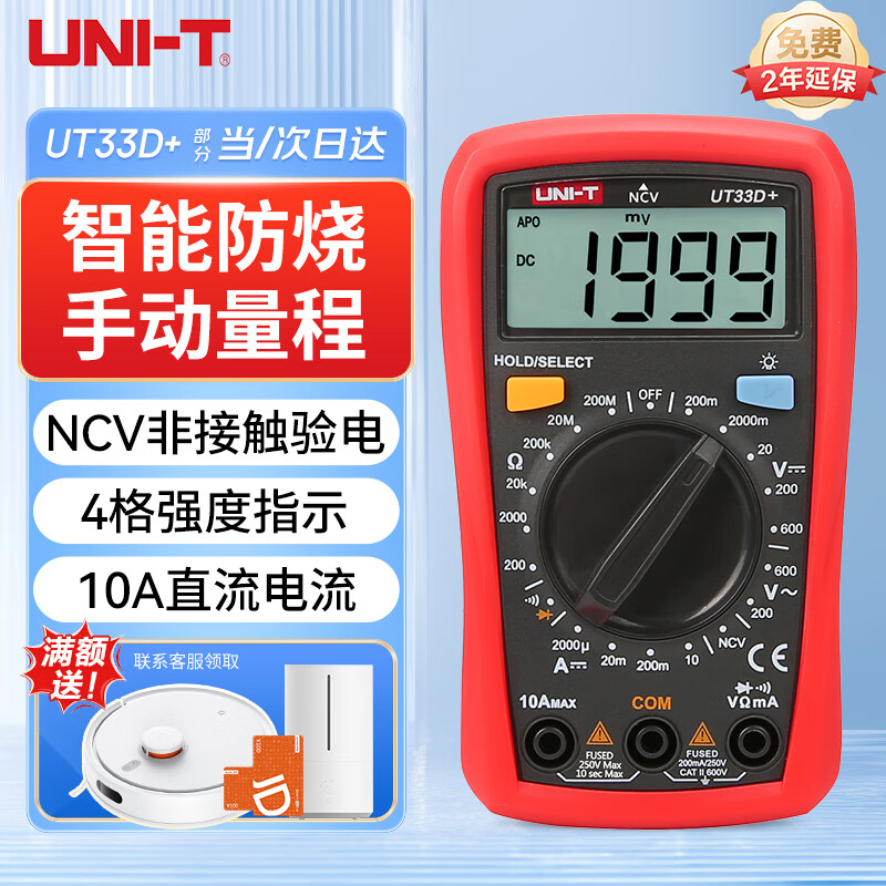 UNI-T UT33D+ Pocket Digital Multimeter, Multi-Function Meter for Home And Electrical Use, NCV Non-Contact Voltage Tester