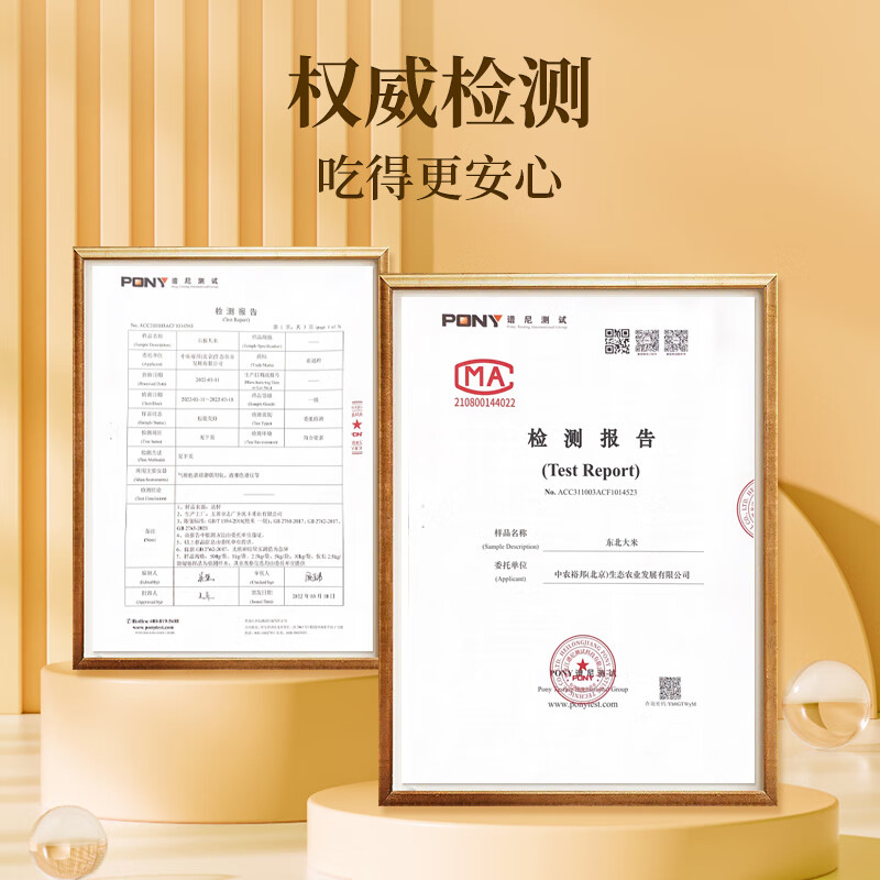 裕道府珍珠米 大米 50斤装 东北圆粒粳米25kg家庭装 当季新米