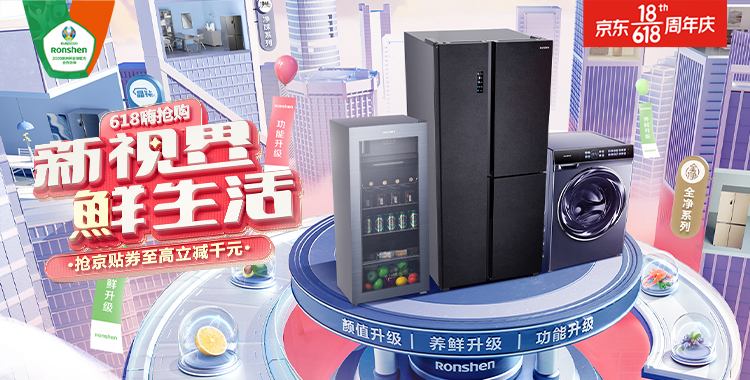 京东商城 冰箱洗衣机 7折优惠券