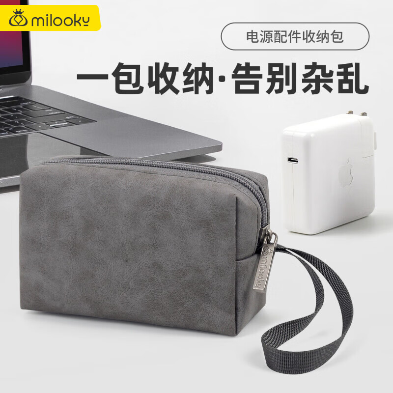 Milooky Computer Power Cord Mouse Protective Case, Portable Makeup Bag, Large Capacity Multifunctional Handheld Travel Storage Bag