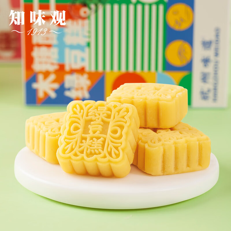 知味观木糖醇绿豆糕 杭州特产茶糕点心中华老字号老年人无蔗糖零食100g