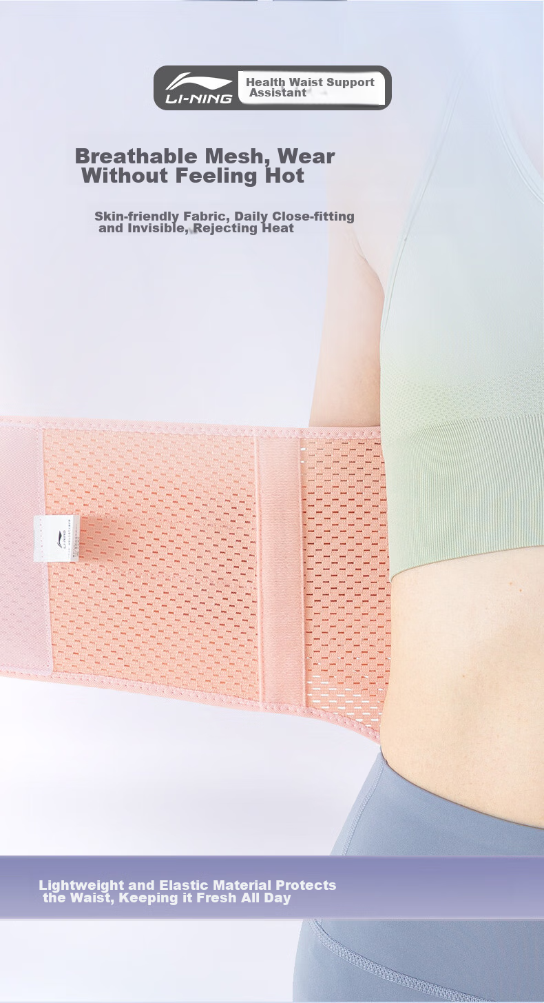 Li-Ning Back Support Belt, Summer Thin Version for Women, Fitness Sports Lumbar Disc Support, Waist Muscle Strain, Prolonged Sitting, Running Waist Trimmer 7