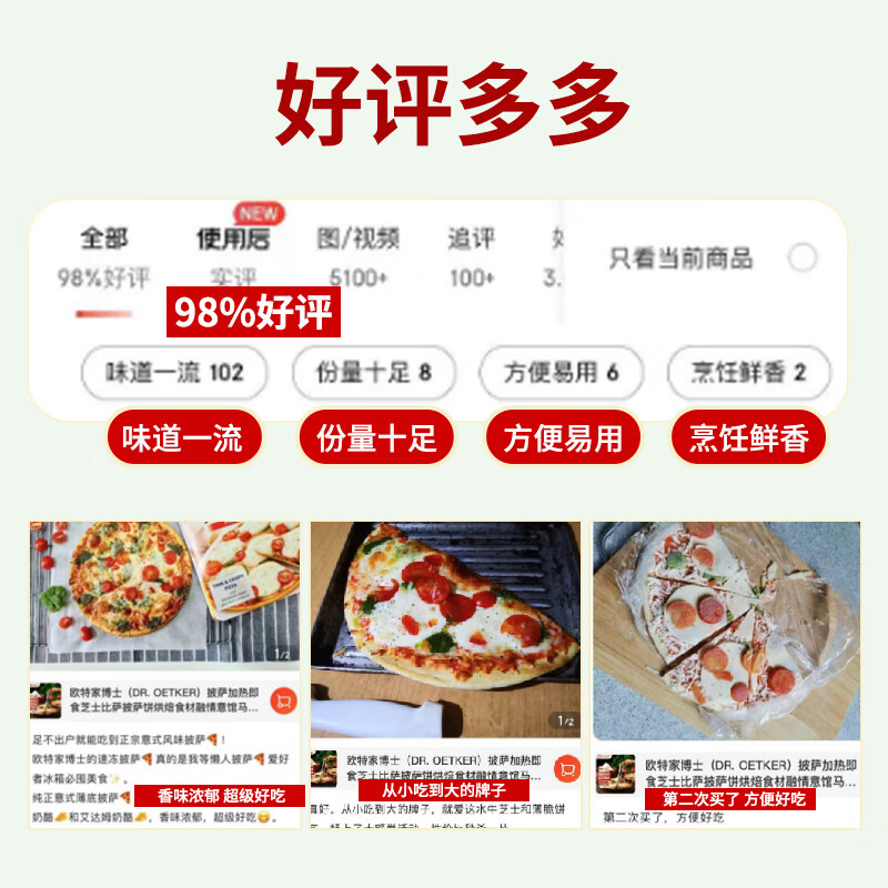 欧特家博士（DR. OETKER） 德国进口披萨速冻半成品比萨饼底 意式披萨390g菠菜春节也送货