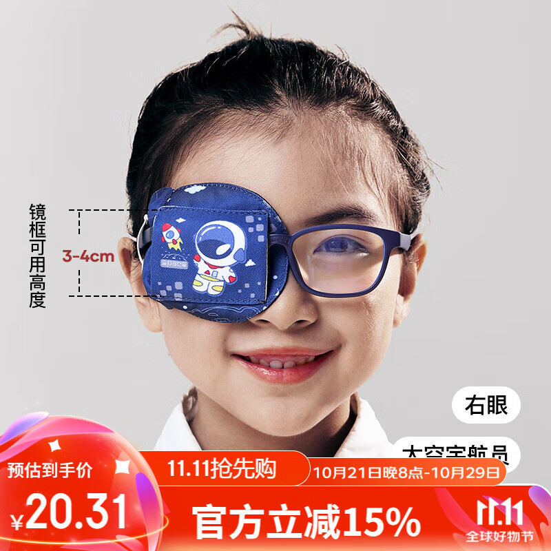 Moremerry Children's Eye Mask, Single-Eye Vision Training Device for Strabismus Correction, Amblyopia Light-Blocking Monocular Blindfold, Astronaut Desig