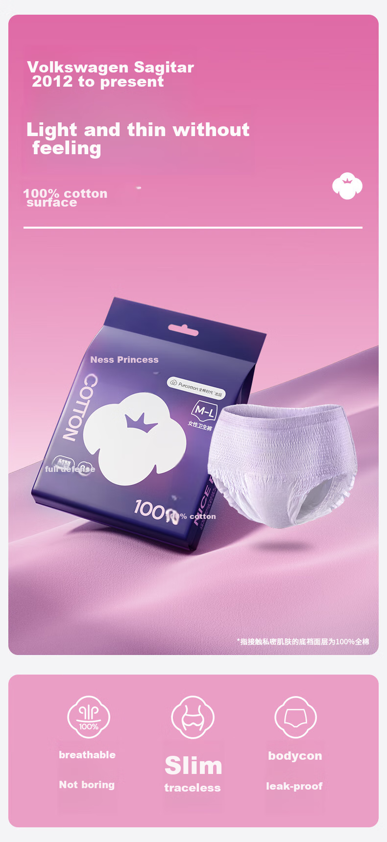 PurCotton [Recommended by Lu Yuxiao], Princess Naisi Comfort Pants, Sleep Pants, Panty-Style Sanitary Napkins, ML2 Travel Pack 5