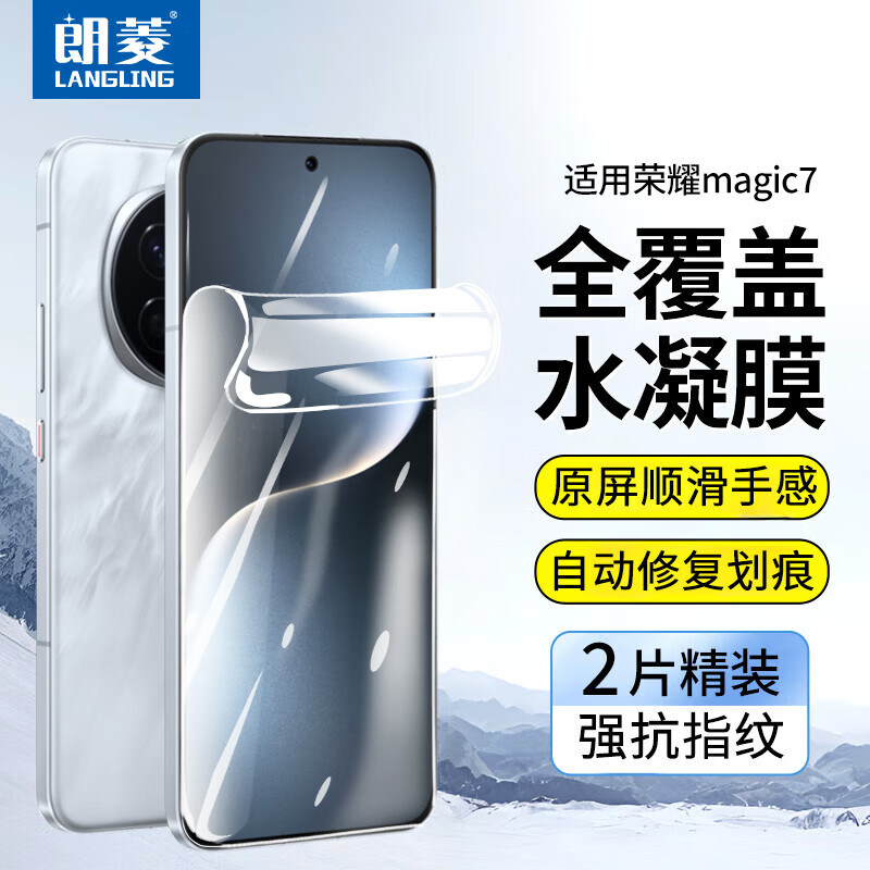 LANGLING [2 Ultrasonic Unlock Pieces] Screen Protector for Honor Magic7, HonorMagic7 Hydrogel Film, Non-Tempered Full Coverage HD Soft Film, Shatterproof And Scratch-Resistant Front Film