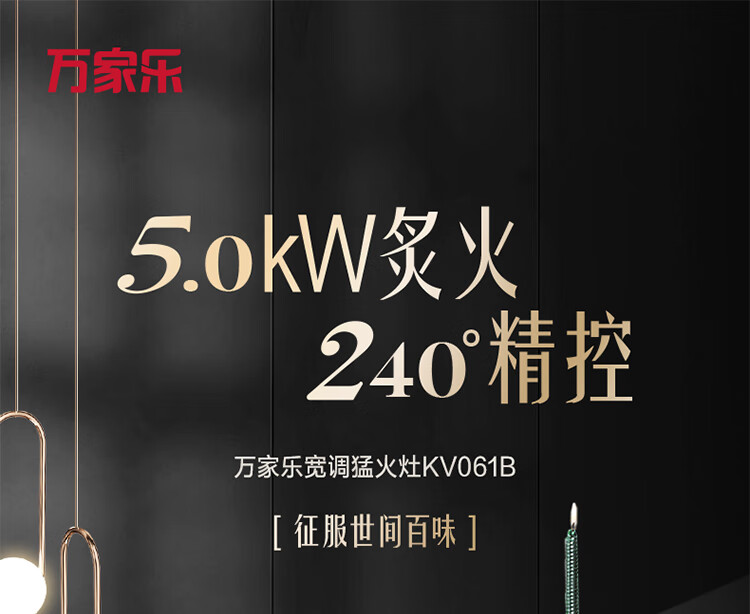 105977-万家乐 抽油烟机 顶侧双吸7字型烟灶套装 22m³大吸力家用自清洗 挥手感应油烟机灶具套装AK5+KV061B天然气-详情图