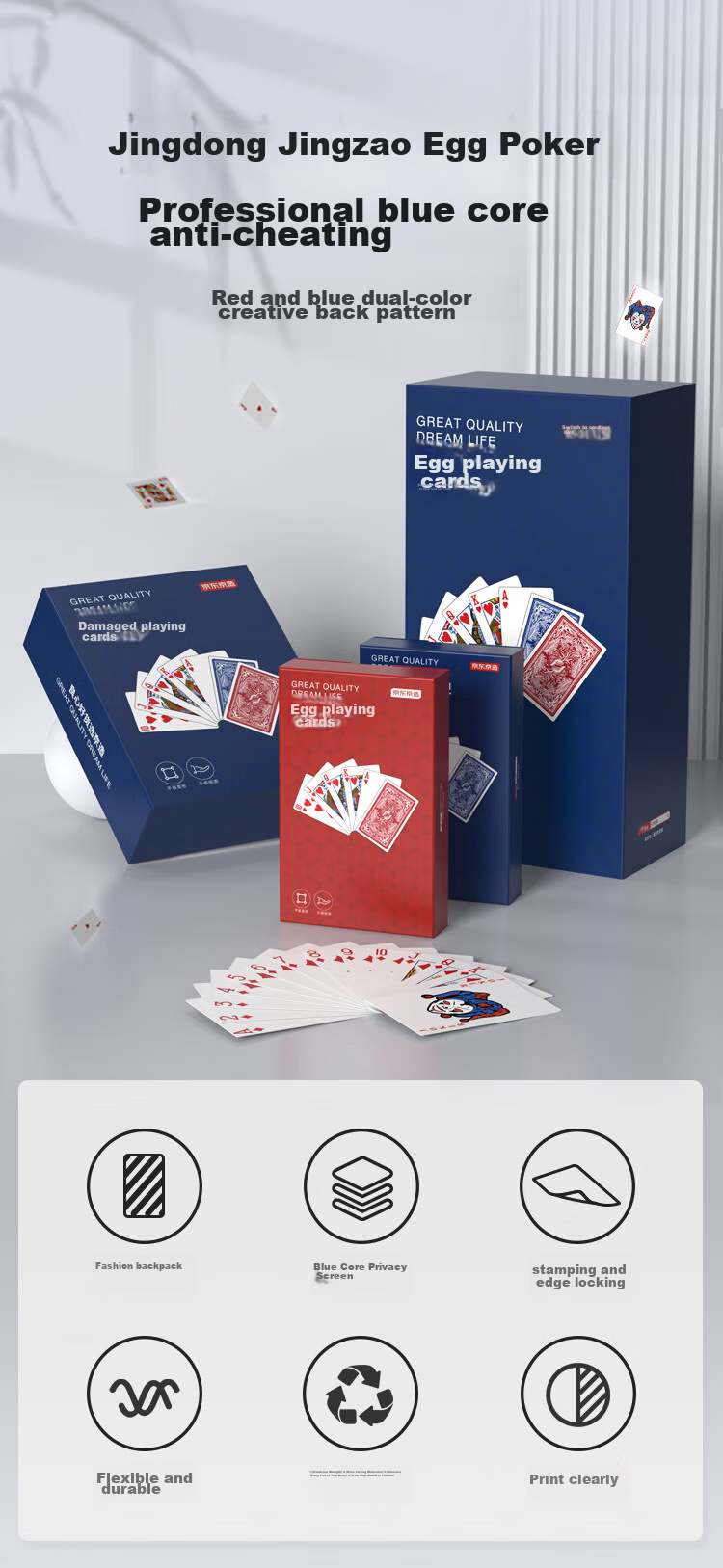 JD Original High-Quality Grade A Blue Core Paper Guandan Special Playing Cards, Durable Competition Cards with Large Print, 10 Decks, Back-To Seaso 2