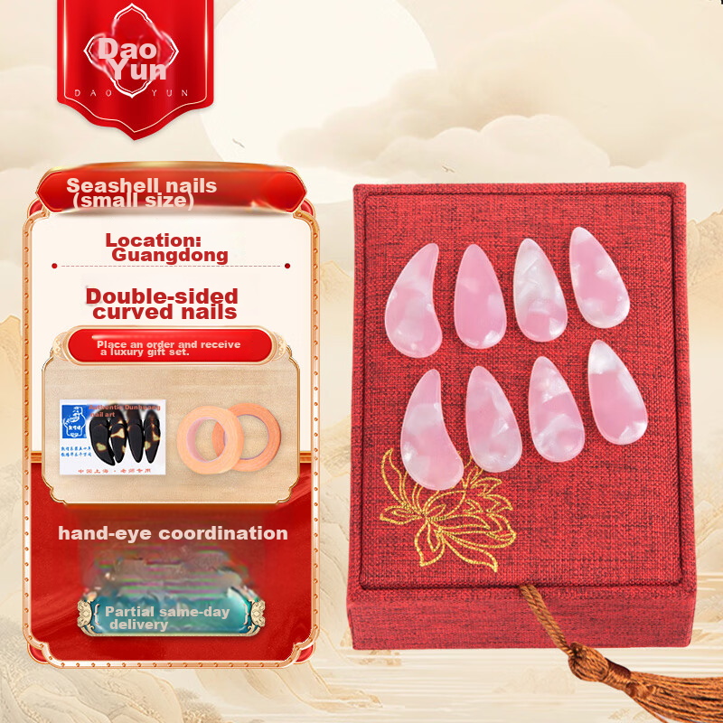 Daoyun Guzheng Fingernails, Professional Performance Grade, for Children And Adults, Beginner's Nail Pieces, Tortoiseshell Color, Finger-Shaking Tool