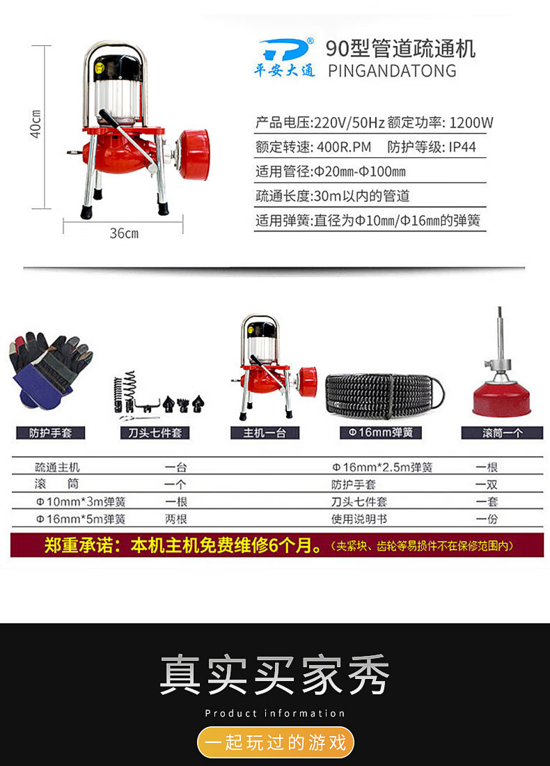 平安大通 90型防水电动管道疏通机下水道管道疏通器专业神器家用通厨房厕所马桶堵塞弹簧大功率1200w-融创集采商城