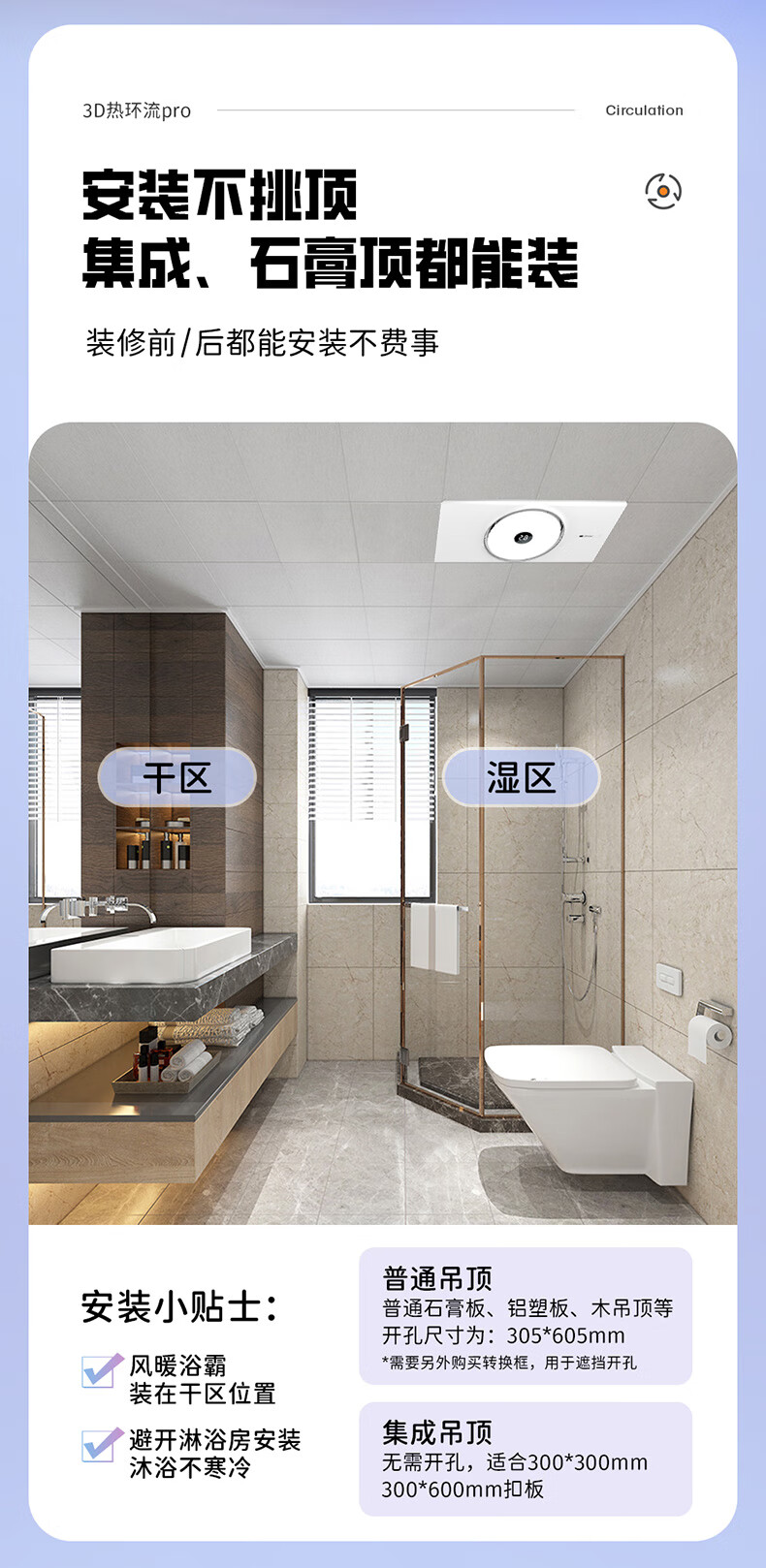 NVC Intelligent Bathroom Heater with 3D Hot Air Circulation, Exhaust Fan, And Integrated Lighting for Ceiling-Mounted Warm Air Blower 300Y 21