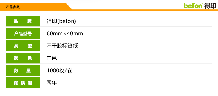 60mm40mm1000详情_03.jpg