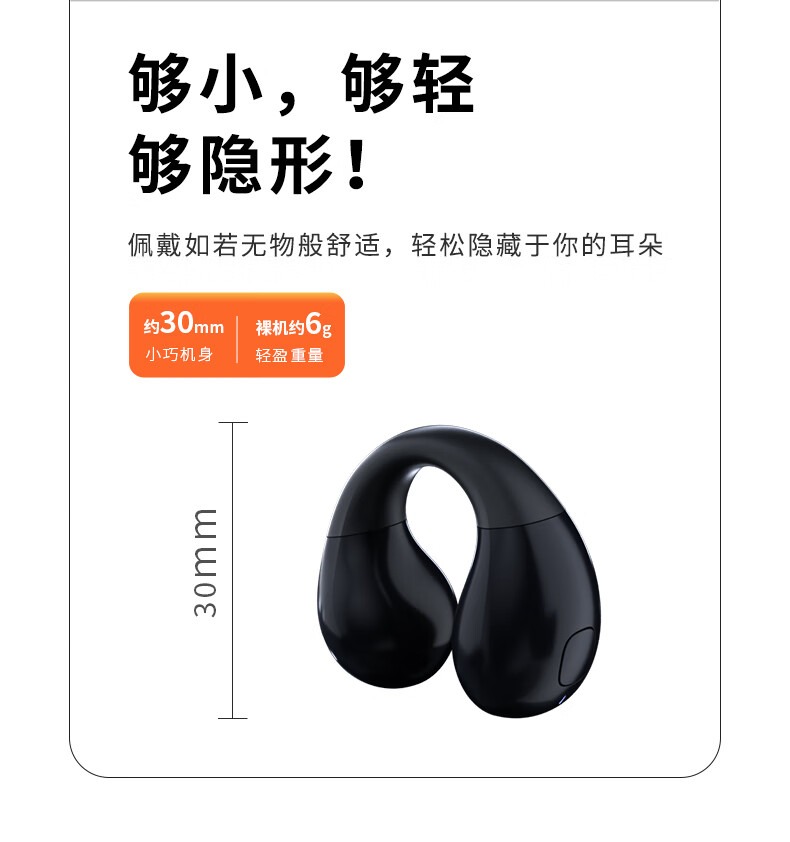 ALittleFlower Single-Ear Clip-On Headphones, Open-Style Wireless Bluetooth Earphones, Comfortable And Secure Wear, Long Battery Life / Suitable for Apple, Huawei, Xiaomi, OPPO, Students, Black 24