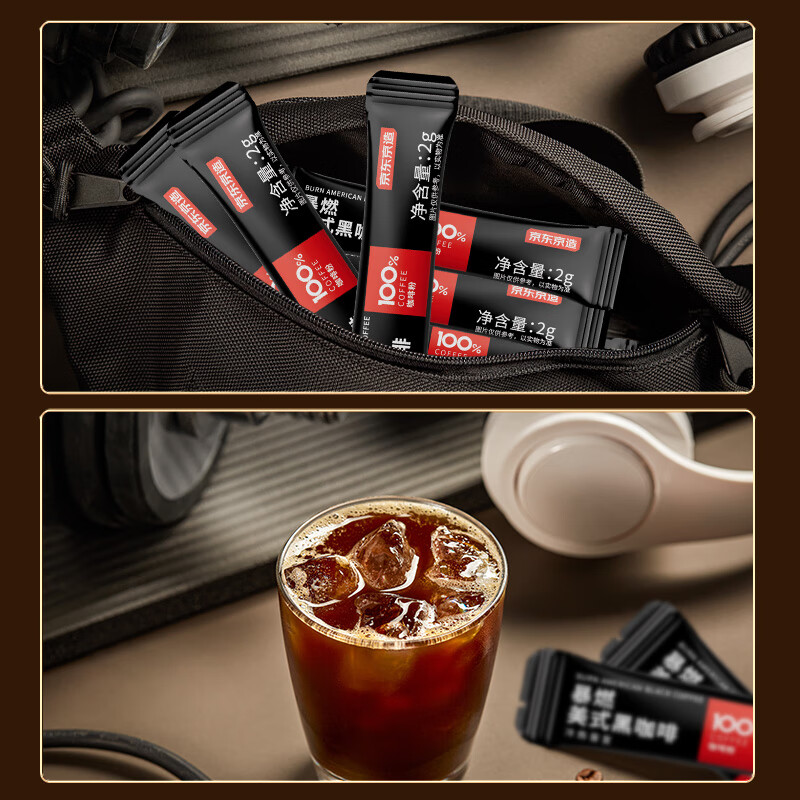 京东京造 美式黑咖啡粉冷热速溶0脂2g*30条 运动健身辅助醇品深黑