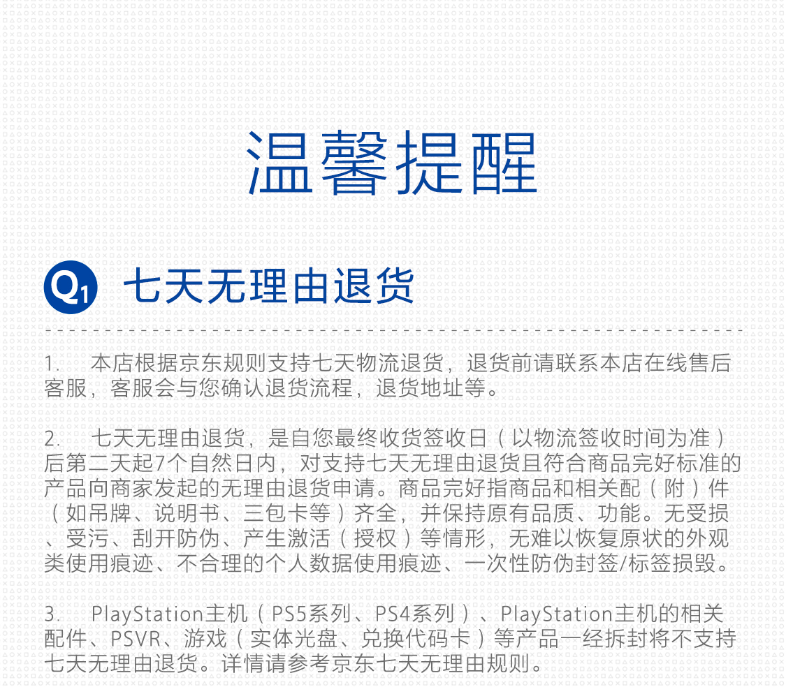 57653-索尼(SONY)PS5 PlayStation®5-详情图