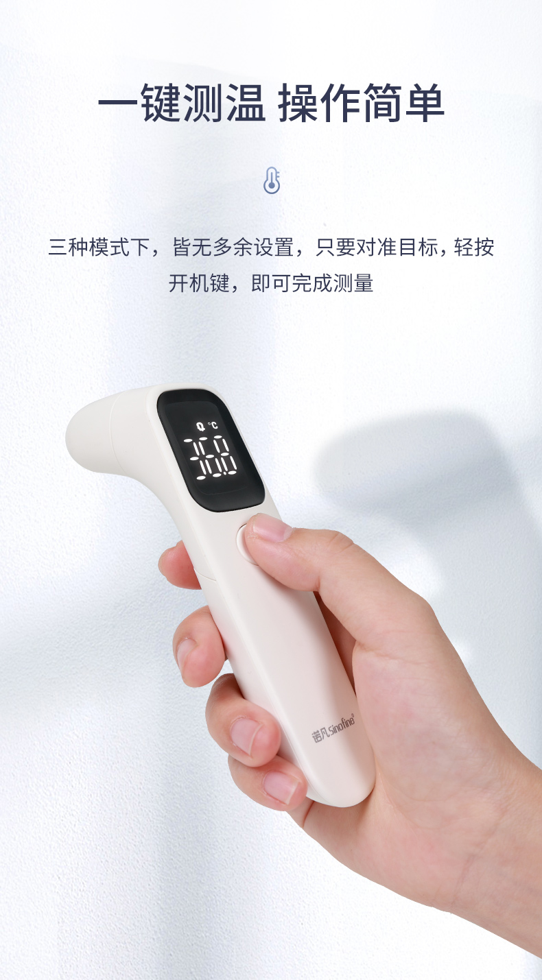 三诺安诺心体温计宝宝测温仪家用体温测量仪高温监测全自动高精准额温