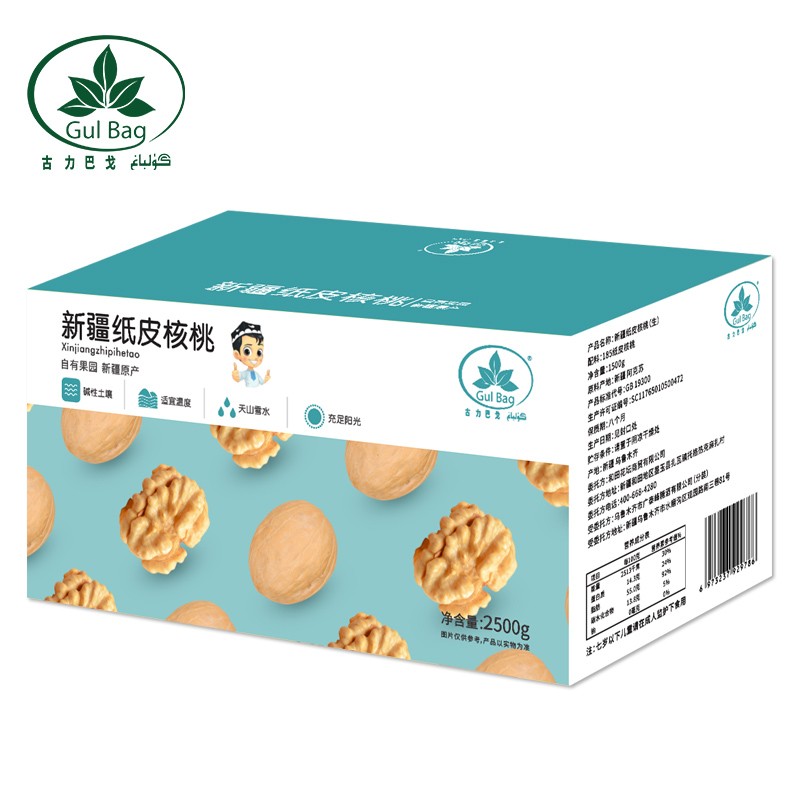 古力巴戈新疆185纸皮2025年新核桃2500g礼盒装送人坚果原味生核桃5斤