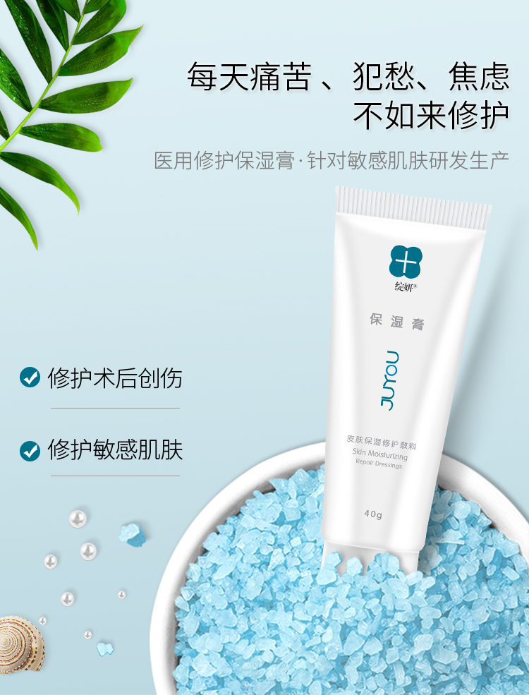 医用保湿膏详情_04.jpg