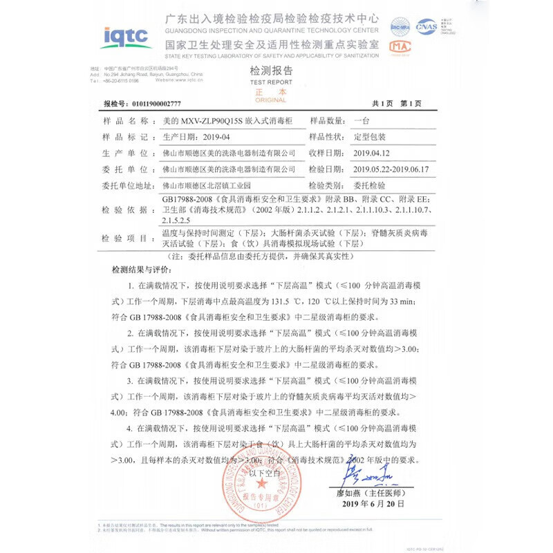 美的洗碗机嵌入式10套X4-Y家用一体机热风烘干二星消毒强效杀菌双层喷臂360°覆盖洗油污感应一键智洗