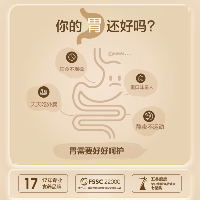 五谷磨房山药薏米粉芡实粉养胃食品五谷营养早餐代餐粉546g