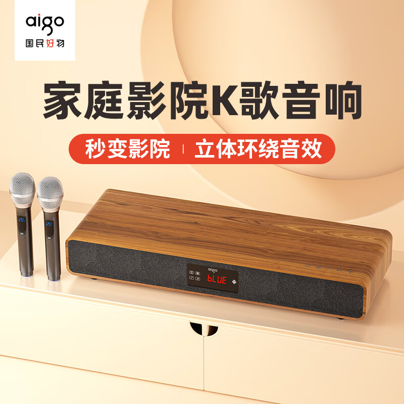 Aiguozhe T108 Bluetooth Speaker, Soundbar TV Speaker, Wireless Home KTV Theater Karaoke Speaker Set, All-In Machine with Dual Microphones, Wood Grain Color