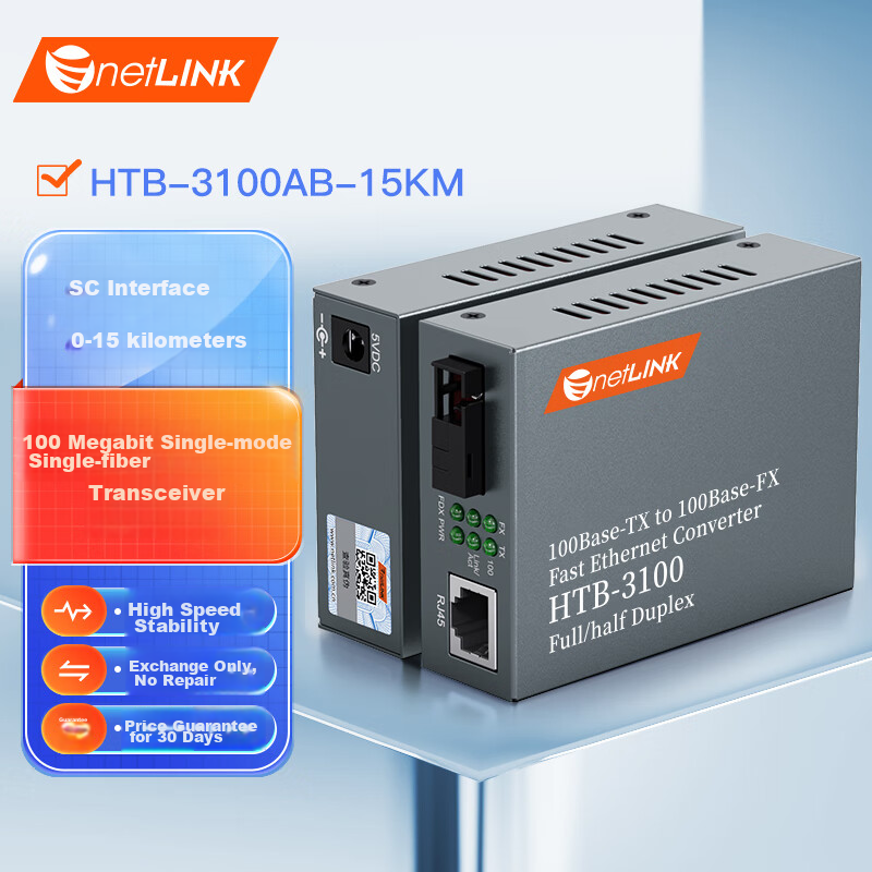 NetLINK HTB-3100AB Gigabit Single-Mode Fiber Optic Transceiver, Optical-Electrical Converter, SC Interface, 15 Kilometers, One Pair