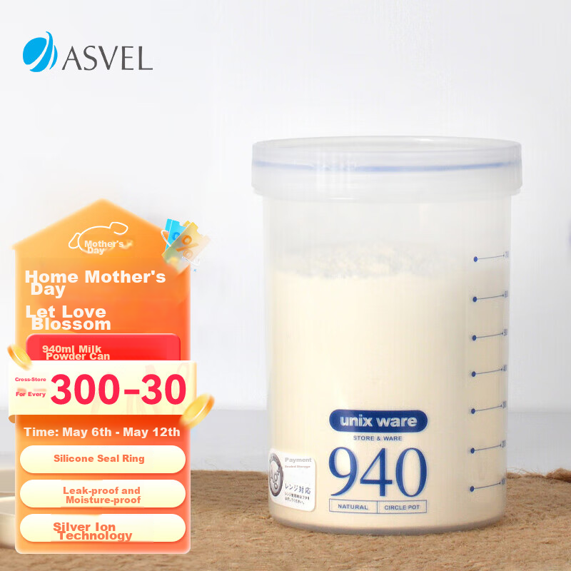 ASVEL Food Grade Plastic Sealed Container, Portable Antibacterial Storage Jar for Milk Powder Dispensing, Snack Organizer Box, 940ml