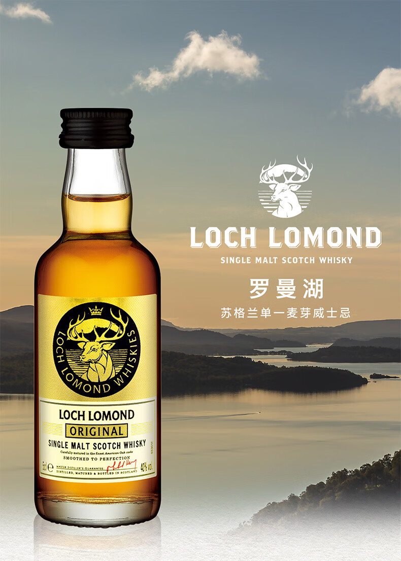 Loch Lomond 罗曼湖 迈伦岛12年小酒版 苏格兰单一麦芽威士忌 50ml*4件 京东优惠券折后￥116