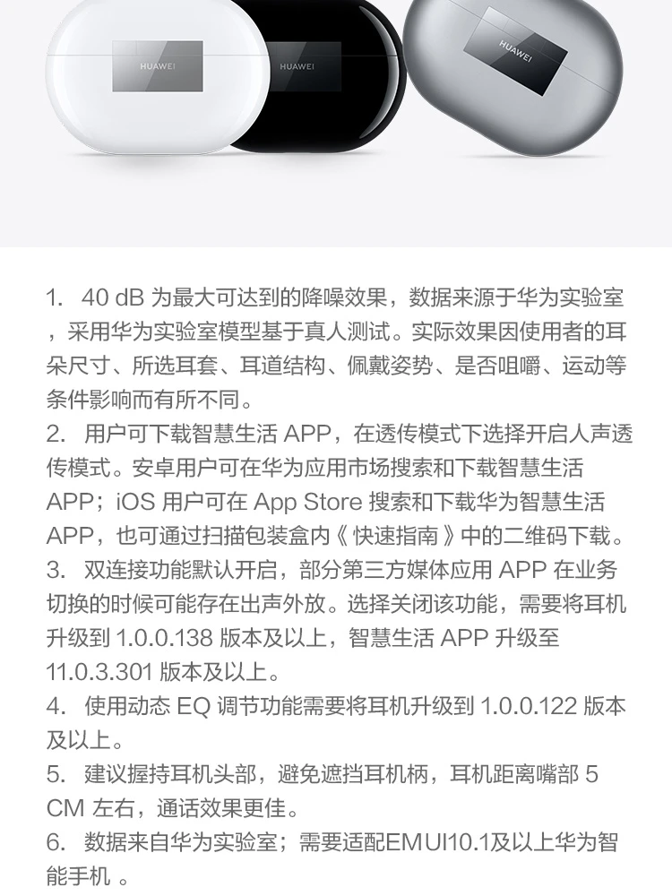 Huawei HUAWEI FreeBuds Pro True Wireless Bluetooth Headphones In-Ear Headphones Active Noise Cancellation Ultra-Long Battery Life Device Dual Connection Wireless Charging Version Frost Silver Huawei HUAWEI FreeBuds Pro True Wireless Bluetooth Headphones In-Ear Headphones Active Noise Cancellation Ultra-Long Battery Life Device Dual Connection Wireless Charging Version Frost Silver