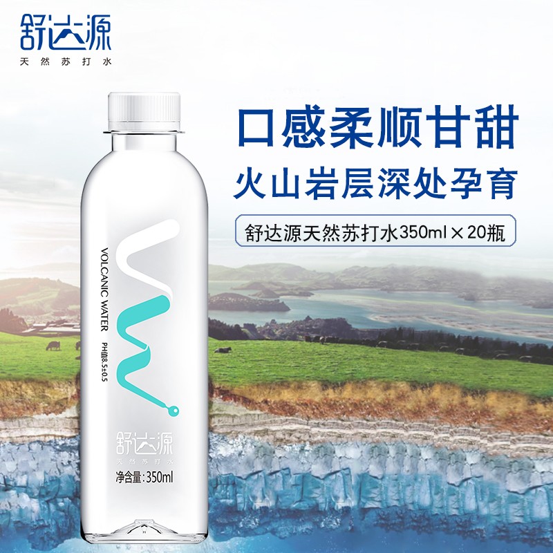 舒达源克东天然苏打水京东自营350ml*20瓶 高端弱碱性饮用水整箱小瓶