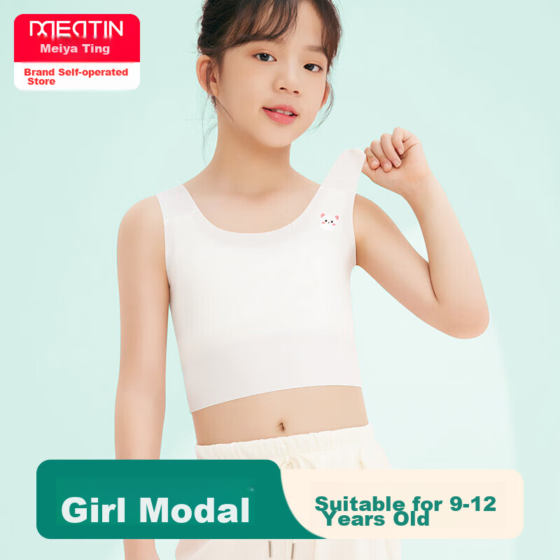 Meiya Ting Developmental Period Teenage Girl Underwear, Bra for 9-12 Year Old Middle School Students, 2-Piece Set, Girls' Children's Seamless Thin Vest