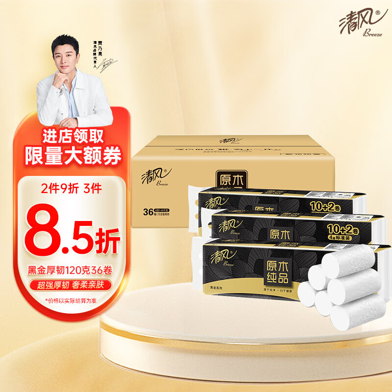 APP Coreless Toilet Paper, Thick And Soft 4-Ply 120g*36 Rolls, Whole Box of Tissue Paper, M Size, Bathroom Tissue