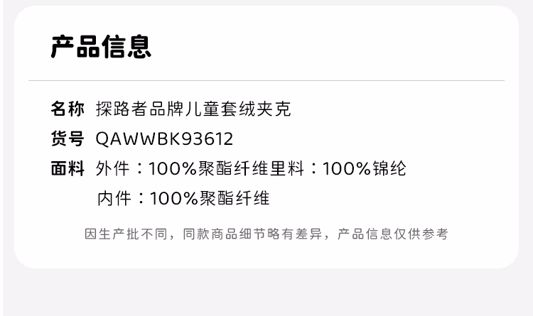 探路者 儿童 工装冲锋衣两件套 图12