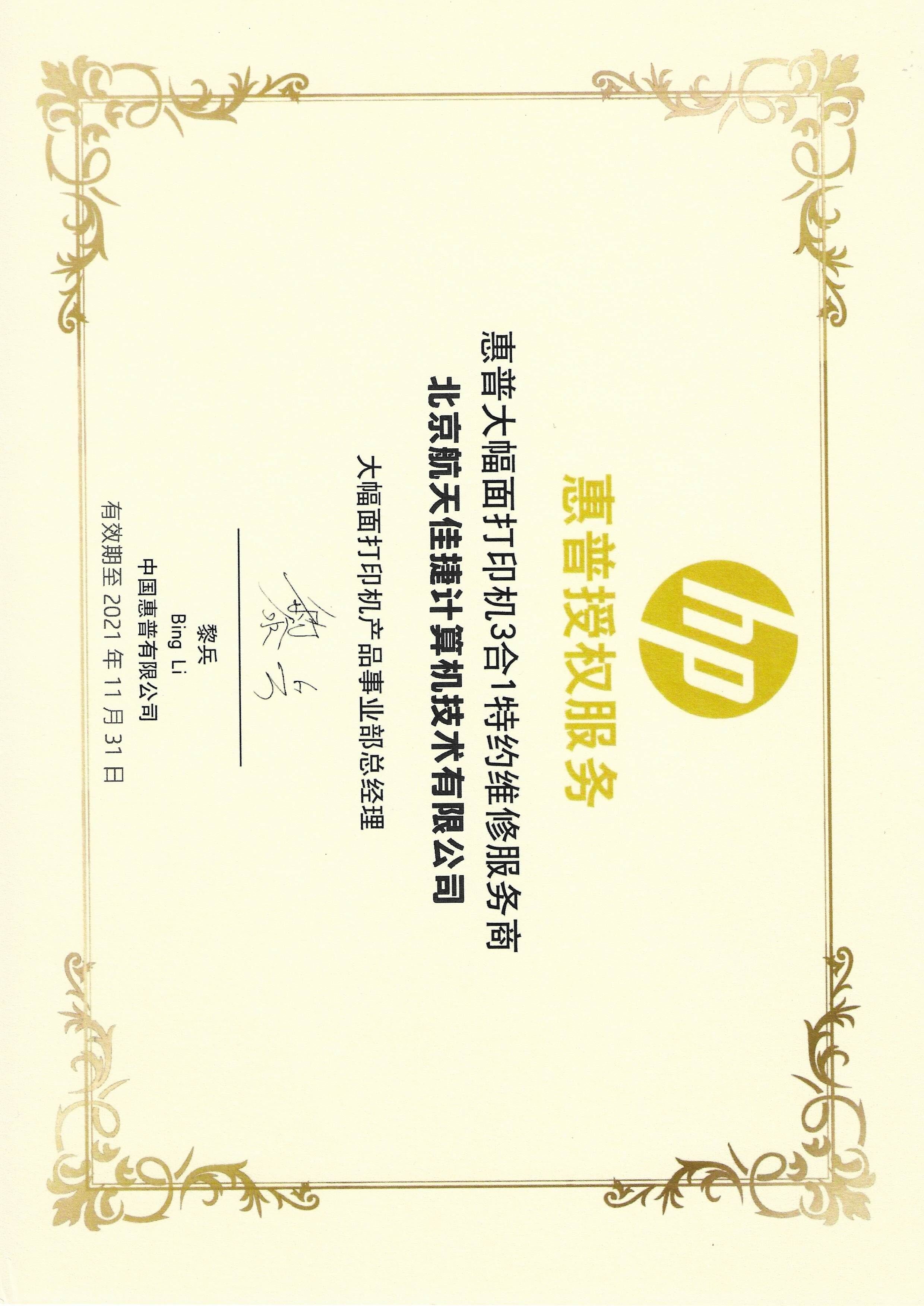 惠普(hp)z2100 z5200 z5400 z3100绘图仪墨盒/打印头, hp70号 70墨盒