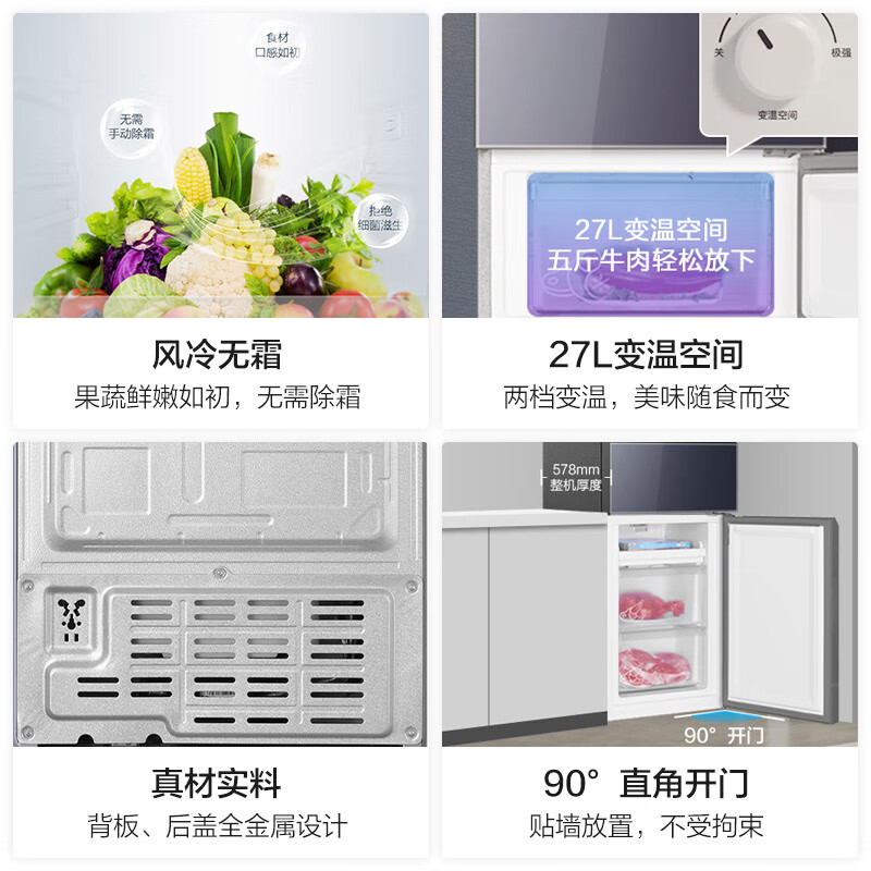海尔（Haier）218升三门多门风冷无霜小户型家用迷你电冰箱节能低噪宿舍租房BCD-218WGHC3R9B1变温大冷冻