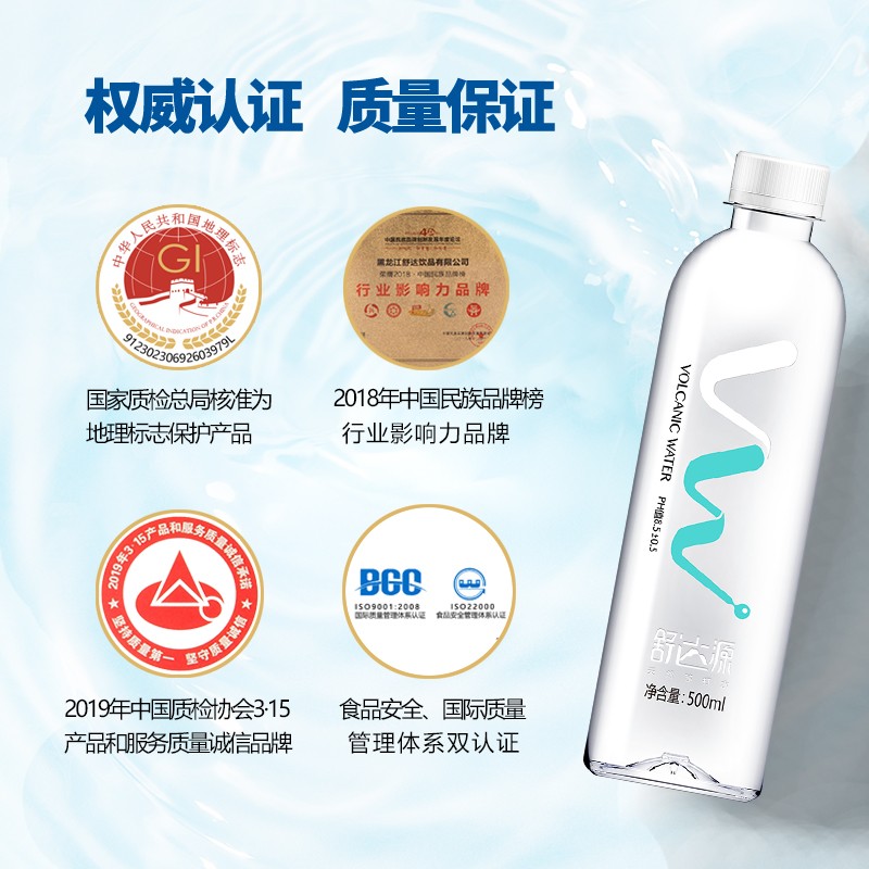 舒达源克东天然苏打水京东自营500ml*15瓶 无糖弱碱性高端饮用水整箱