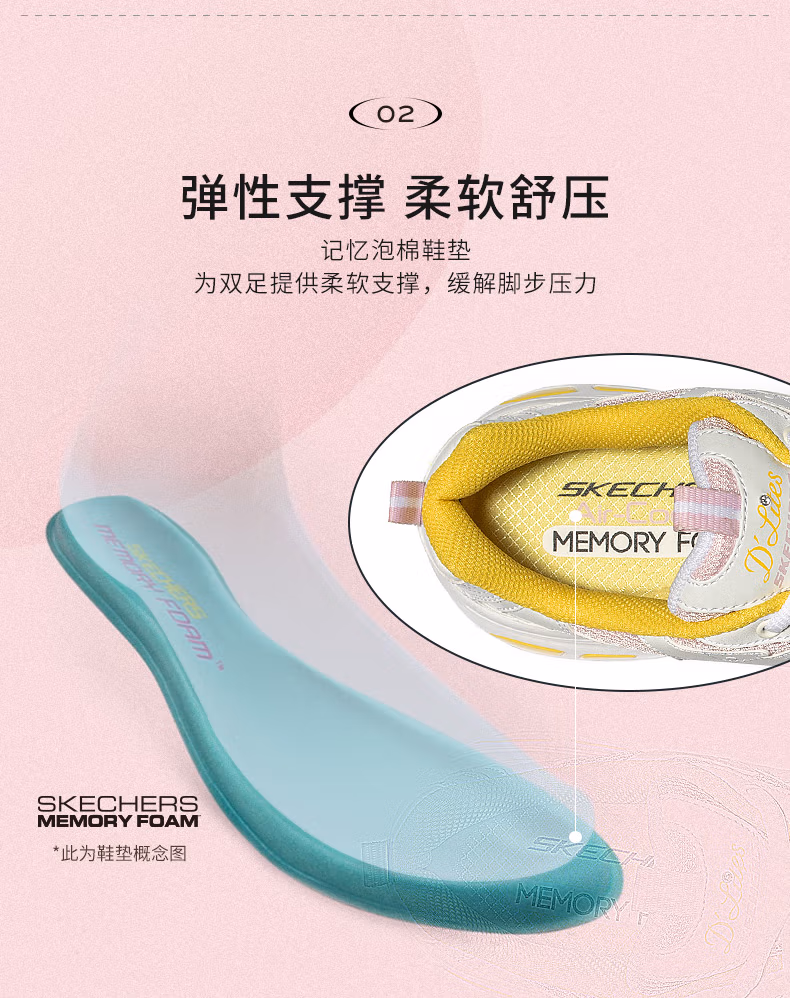 斯凯奇 女款 小甜豆老爹鞋 休闲运动鞋 图3