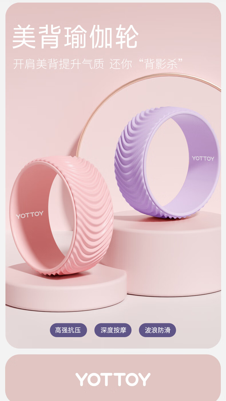 Yottoy Yoga Wheel for Shoulder Opening And Back Beauty, Beginner Yoga Equipment, Posture Correction Tool, Magic Ring for Pilates And Yoga 1