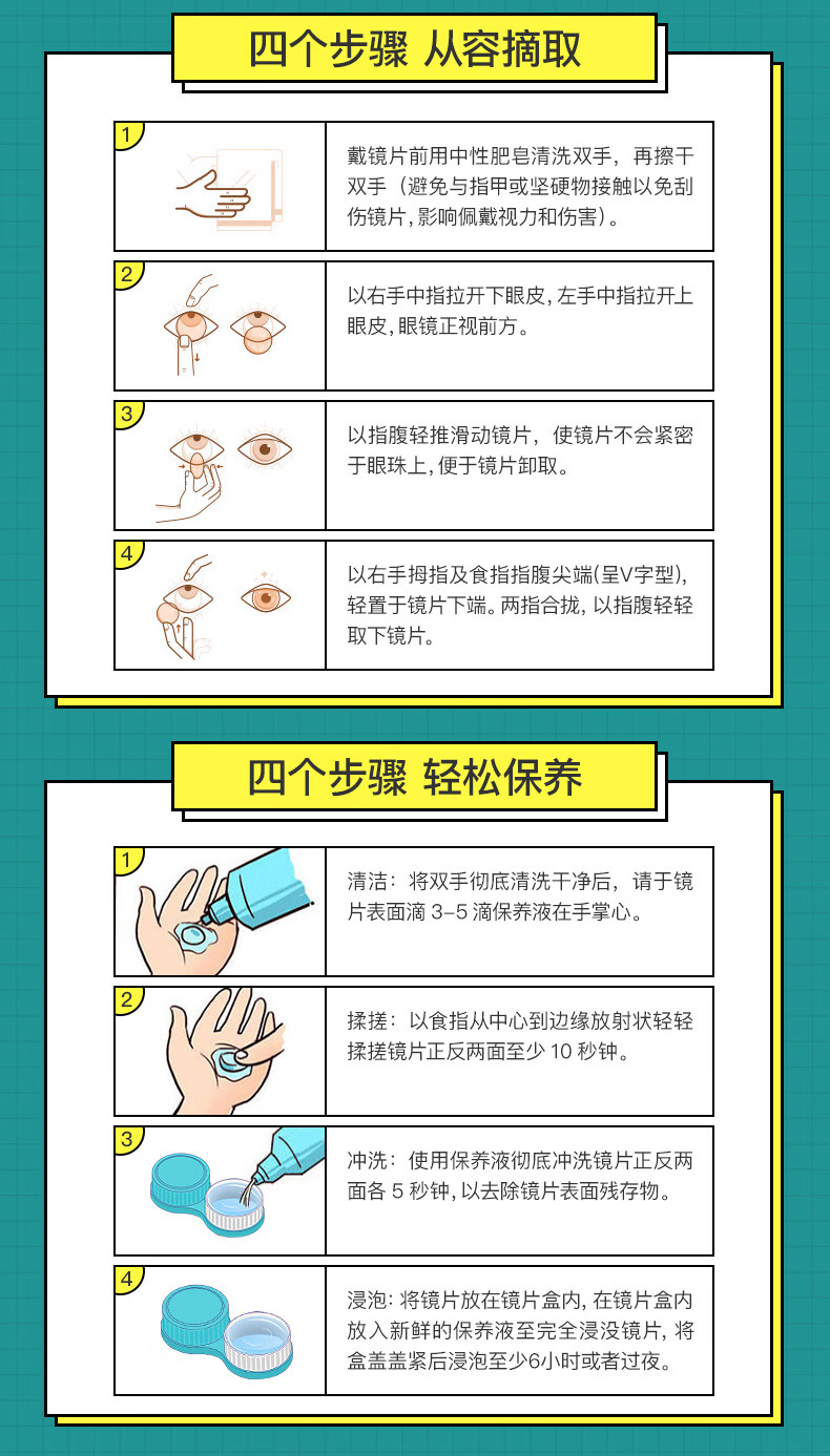 爱尔康alcon视康双氧水隐形眼镜护理液360ml 角膜接触镜可用 ao sept