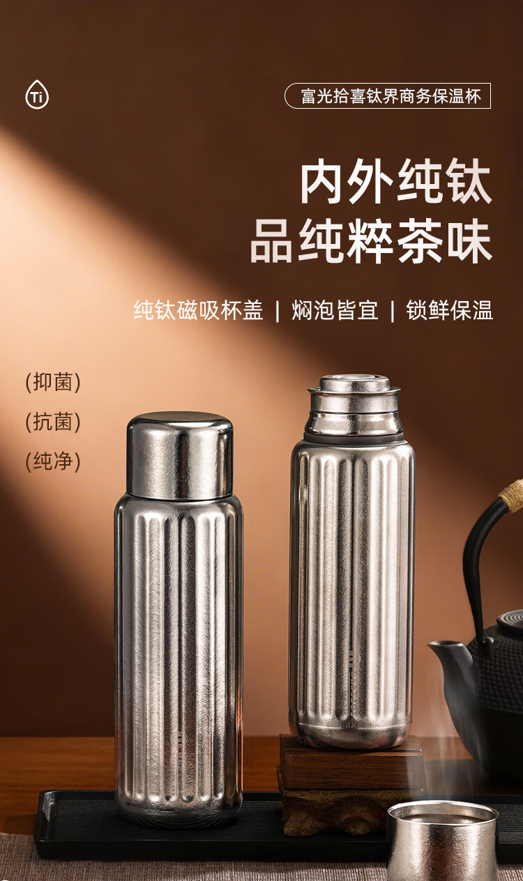 FUGURNG BESTJOY Pure Titanium Coffee Mug Insulated Cup High-Quality Portable Outdoor Water Bottle Titanium Color 560ml Gift Box Set 1