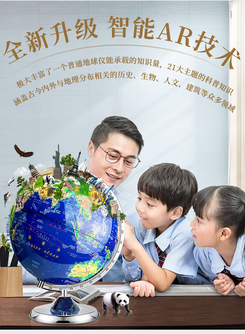 Mengduofu Intelligent AR Globe, 3D Stereoscopic Toy for Students And Boys in Middle School, Birthday Gift for Children And Students, 6 15