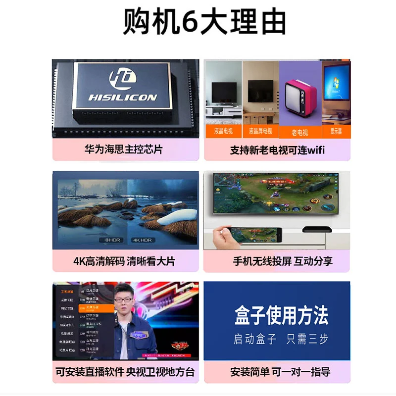 Charm box TV box live network set-top box HiSilicon chip HD 4k wireless wifi network player Omen magic box broadband Charm box TV box live network set-top box HiSilicon chip HD 4k wireless wifi network player Omen magic box broadband