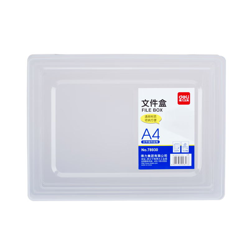 Deli Desktop File Storage Box Party Building Archive Box Honor Certificate Document Photo Storage Frame Waterproof Durable Transparent Visible Lid Structure 64mm Thickness 78930