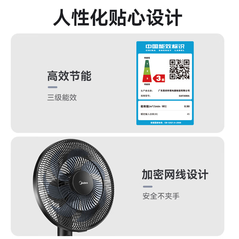 美的（Midea）电风扇落地扇家用立式强力大风轻音小型节能卧室学生宿舍台式电扇定时SAF35MA 黑色