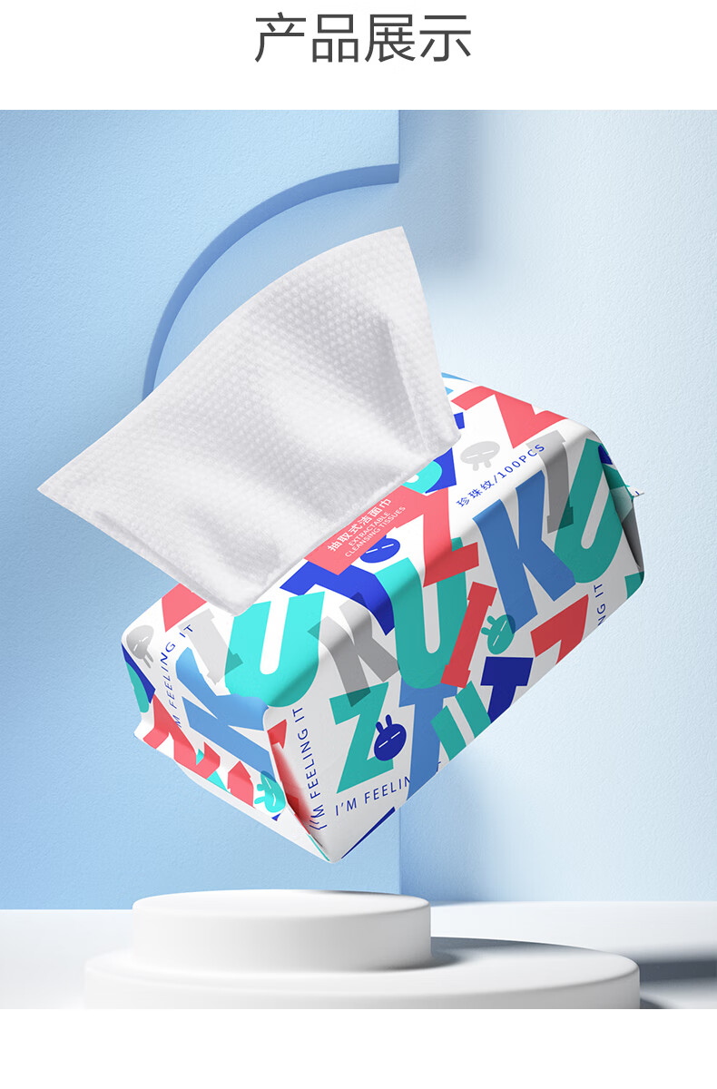 健美创研兔斯基联名款一次性洗脸巾加厚擦脸巾洗面巾抽取式美容院棉柔