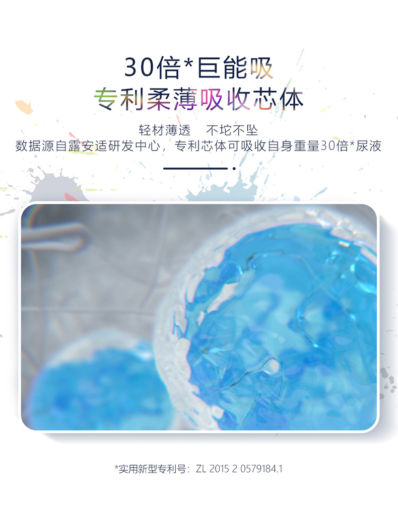 88808-露安适(lelch)婴儿纸尿裤干爽透气尿不湿 日用/夜用新生儿小包装多包装 多尺码可选 夜用-NB码30片*3包-详情图